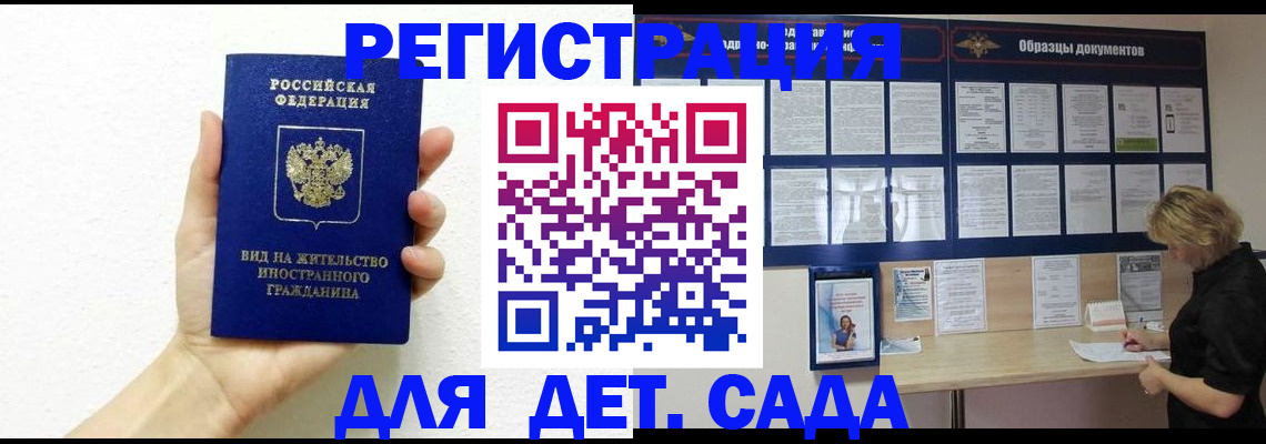 временная регистрация гарантия в Якутске