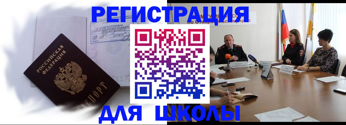 прописка в Якутске