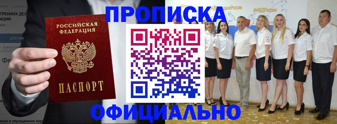 прописка иностранных граждан в Якутске